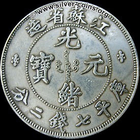 chinese dragon counterfeit reverse