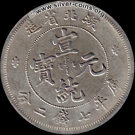 chinese silver dragon coin reverse